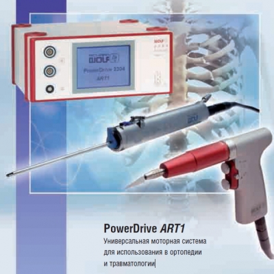 
PowerDrive ART1 Универсальная моторная система для использования в ортопедии и травматологии
