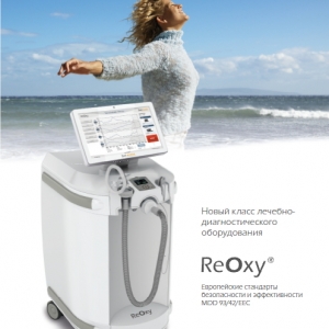 Аппарат для гипокситерапии ReOxy®