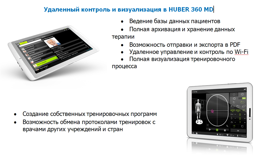 HUBER 360 MD Система нейромышечной реабилитации