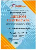 Диплом за активное участие в международной выставке спортивной индустрии